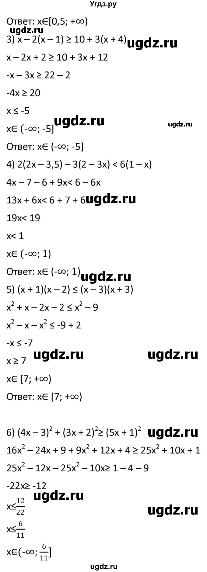 ГДЗ (Решебник к учебнику 2021) по алгебре 9 класс А.Г. Мерзляк / упражнение / 134(продолжение 2)