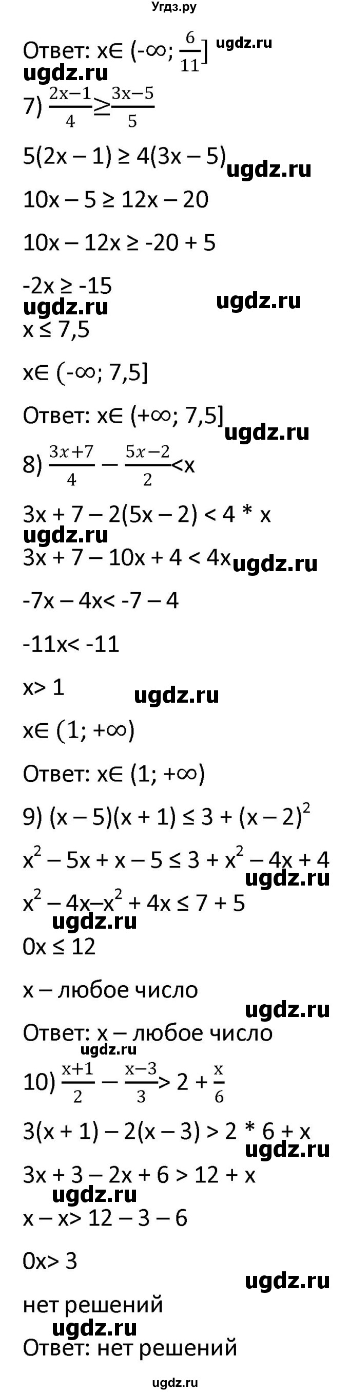 ГДЗ (Решебник к учебнику 2021) по алгебре 9 класс А.Г. Мерзляк / упражнение / 134(продолжение 3)