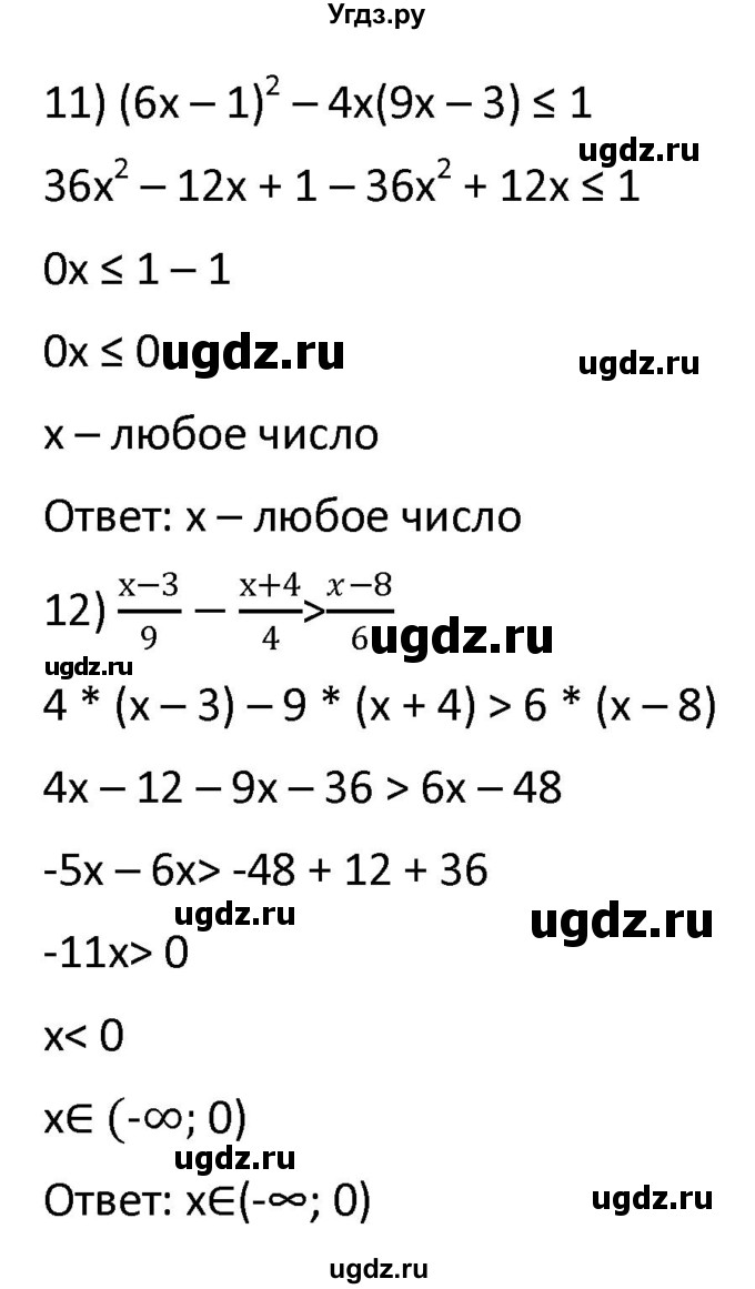 ГДЗ (Решебник к учебнику 2021) по алгебре 9 класс А.Г. Мерзляк / упражнение / 134(продолжение 4)