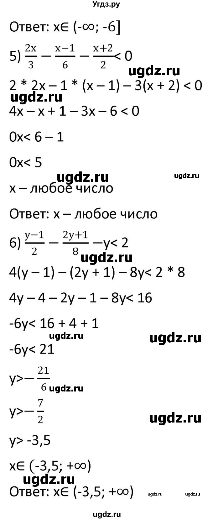 ГДЗ (Решебник к учебнику 2021) по алгебре 9 класс А.Г. Мерзляк / упражнение / 135(продолжение 2)