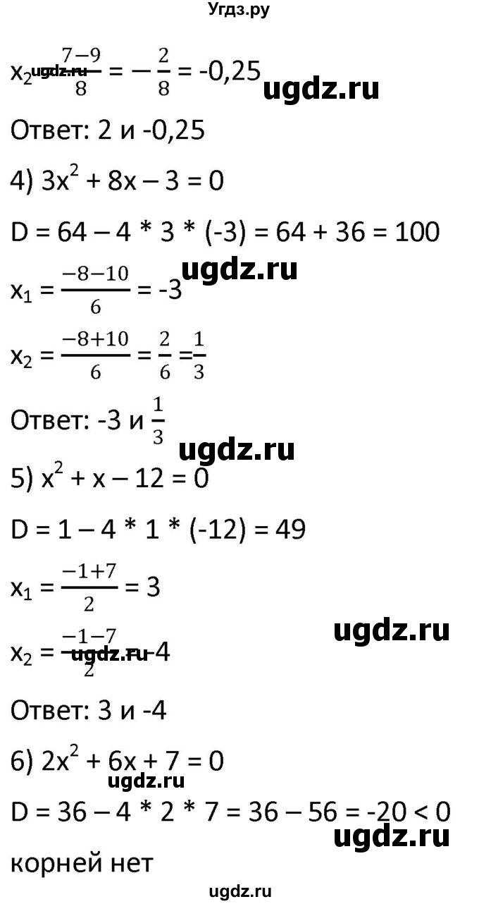 ГДЗ (Решебник к учебнику 2021) по алгебре 9 класс А.Г. Мерзляк / упражнение / 165(продолжение 2)