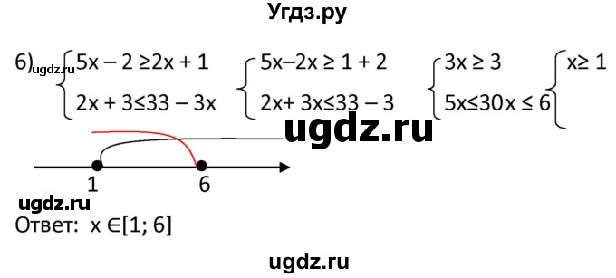 ГДЗ (Решебник к учебнику 2021) по алгебре 9 класс А.Г. Мерзляк / упражнение / 184(продолжение 2)