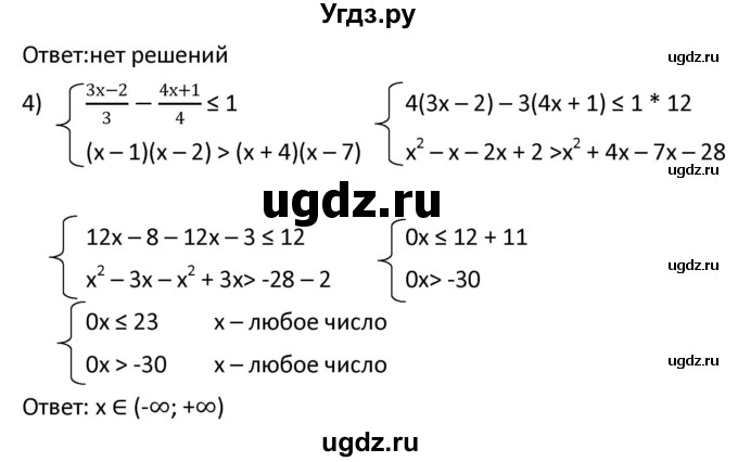ГДЗ (Решебник к учебнику 2021) по алгебре 9 класс А.Г. Мерзляк / упражнение / 193(продолжение 2)