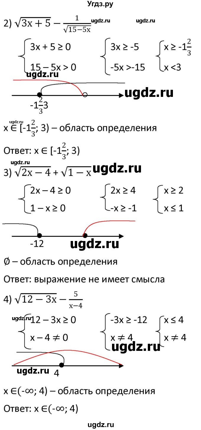 ГДЗ (Решебник к учебнику 2021) по алгебре 9 класс А.Г. Мерзляк / упражнение / 196(продолжение 2)