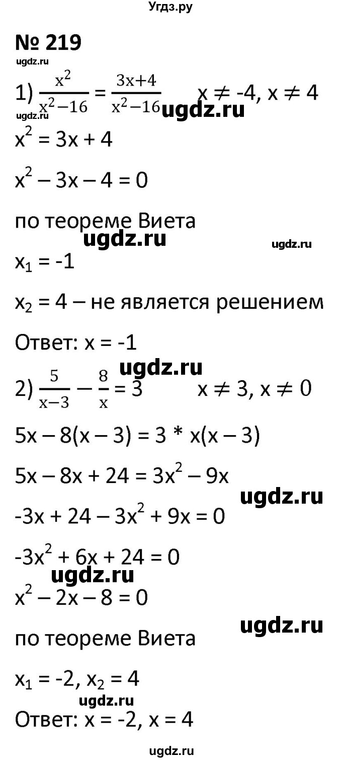 ГДЗ (Решебник к учебнику 2021) по алгебре 9 класс А.Г. Мерзляк / упражнение / 219