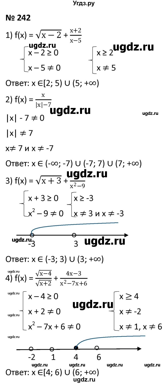 ГДЗ (Решебник к учебнику 2021) по алгебре 9 класс А.Г. Мерзляк / упражнение / 242