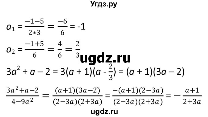 ГДЗ (Решебник к учебнику 2021) по алгебре 9 класс А.Г. Мерзляк / упражнение / 281(продолжение 2)