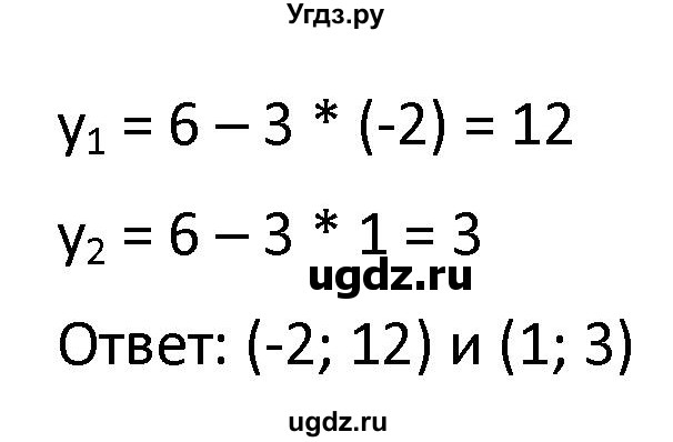 ГДЗ (Решебник к учебнику 2021) по алгебре 9 класс А.Г. Мерзляк / упражнение / 286(продолжение 2)