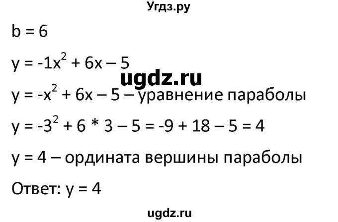 ГДЗ (Решебник к учебнику 2021) по алгебре 9 класс А.Г. Мерзляк / упражнение / 380(продолжение 2)