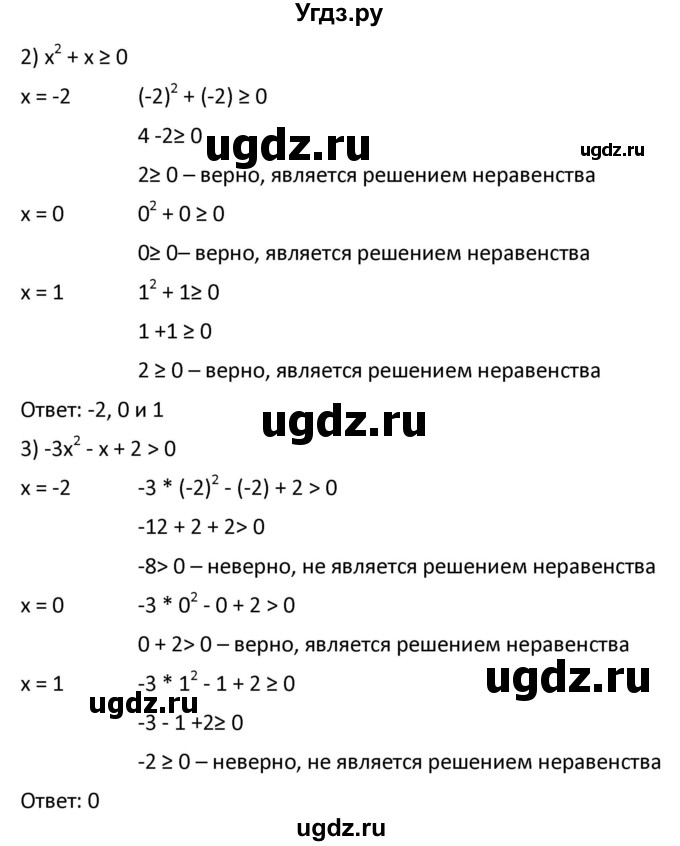 ГДЗ (Решебник к учебнику 2021) по алгебре 9 класс А.Г. Мерзляк / упражнение / 399(продолжение 2)