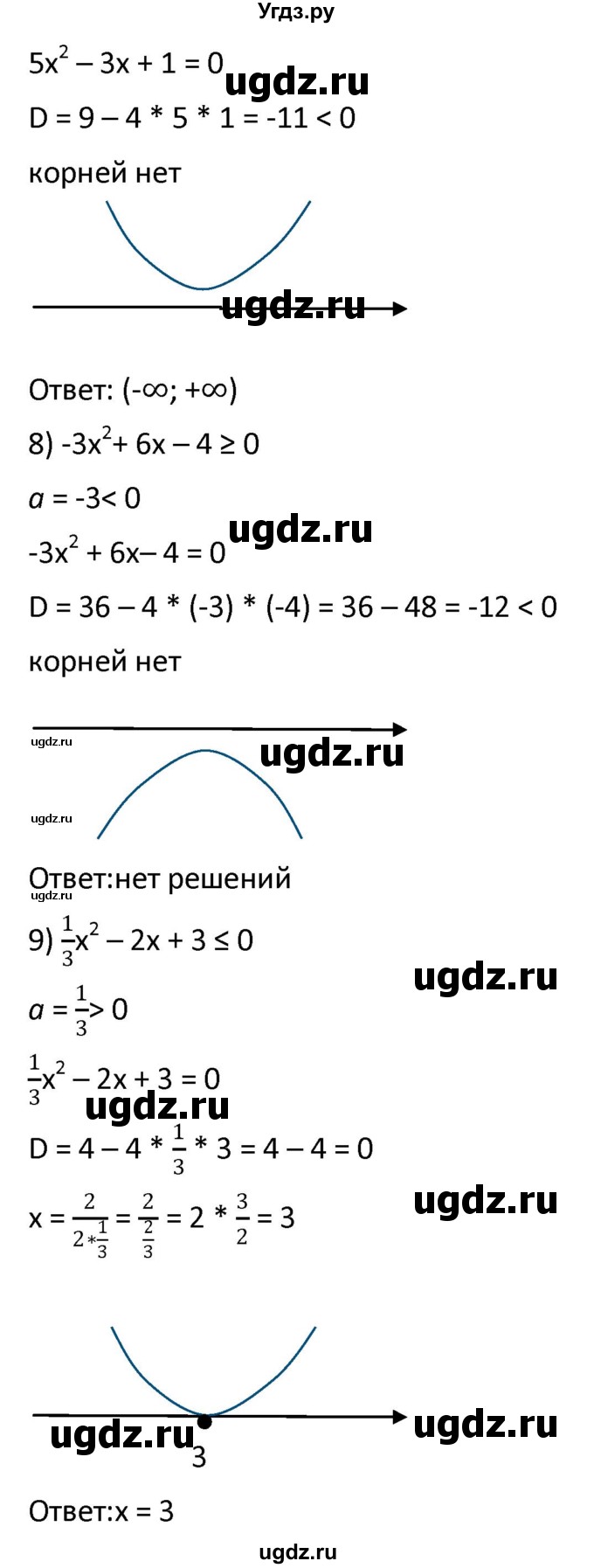 ГДЗ (Решебник к учебнику 2021) по алгебре 9 класс А.Г. Мерзляк / упражнение / 405(продолжение 3)