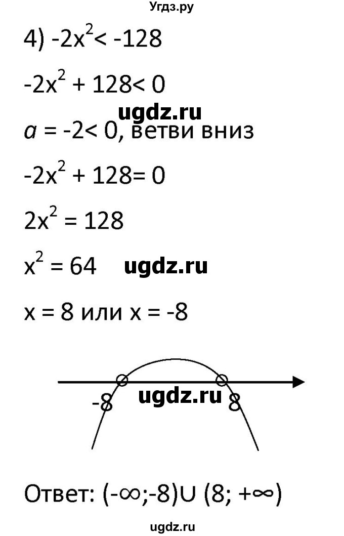 ГДЗ (Решебник к учебнику 2021) по алгебре 9 класс А.Г. Мерзляк / упражнение / 407(продолжение 2)