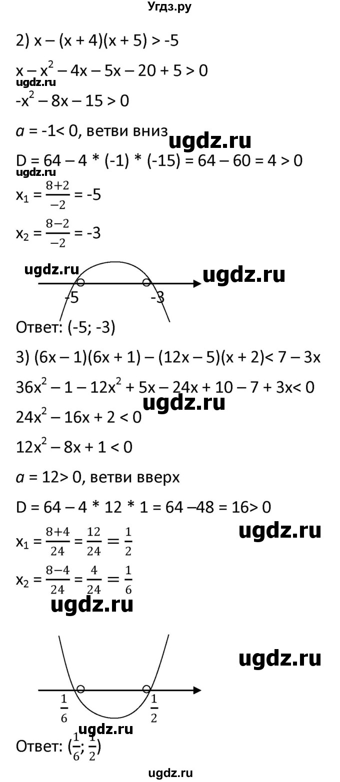 ГДЗ (Решебник к учебнику 2021) по алгебре 9 класс А.Г. Мерзляк / упражнение / 409(продолжение 2)