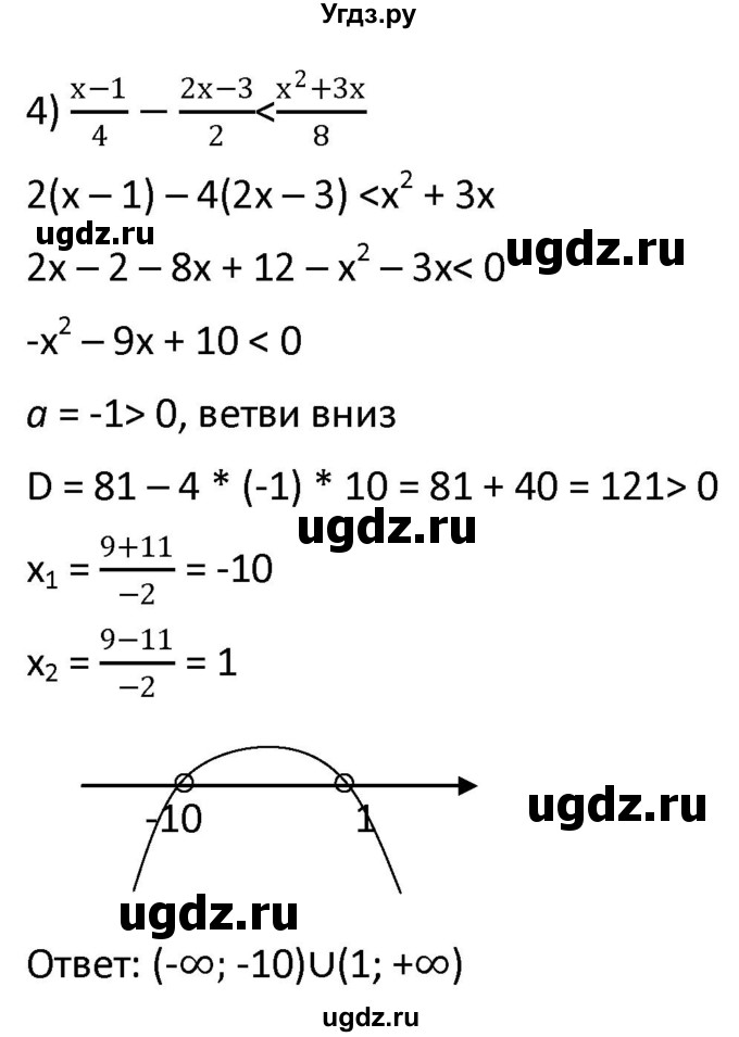 ГДЗ (Решебник к учебнику 2021) по алгебре 9 класс А.Г. Мерзляк / упражнение / 409(продолжение 3)