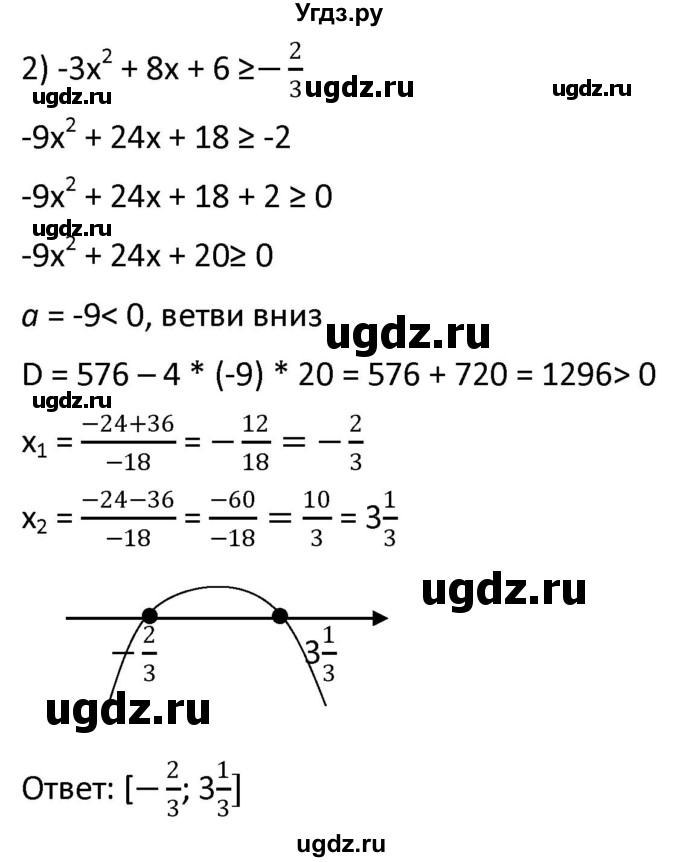 ГДЗ (Решебник к учебнику 2021) по алгебре 9 класс А.Г. Мерзляк / упражнение / 411(продолжение 2)
