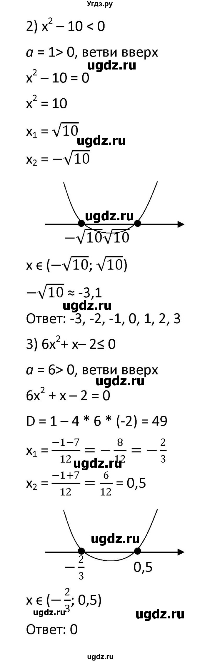 ГДЗ (Решебник к учебнику 2021) по алгебре 9 класс А.Г. Мерзляк / упражнение / 414(продолжение 2)