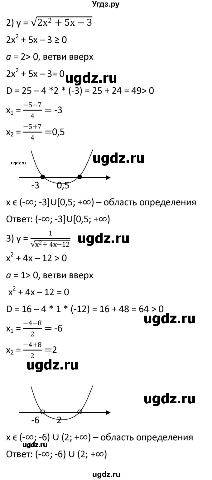 ГДЗ (Решебник к учебнику 2021) по алгебре 9 класс А.Г. Мерзляк / упражнение / 419(продолжение 2)