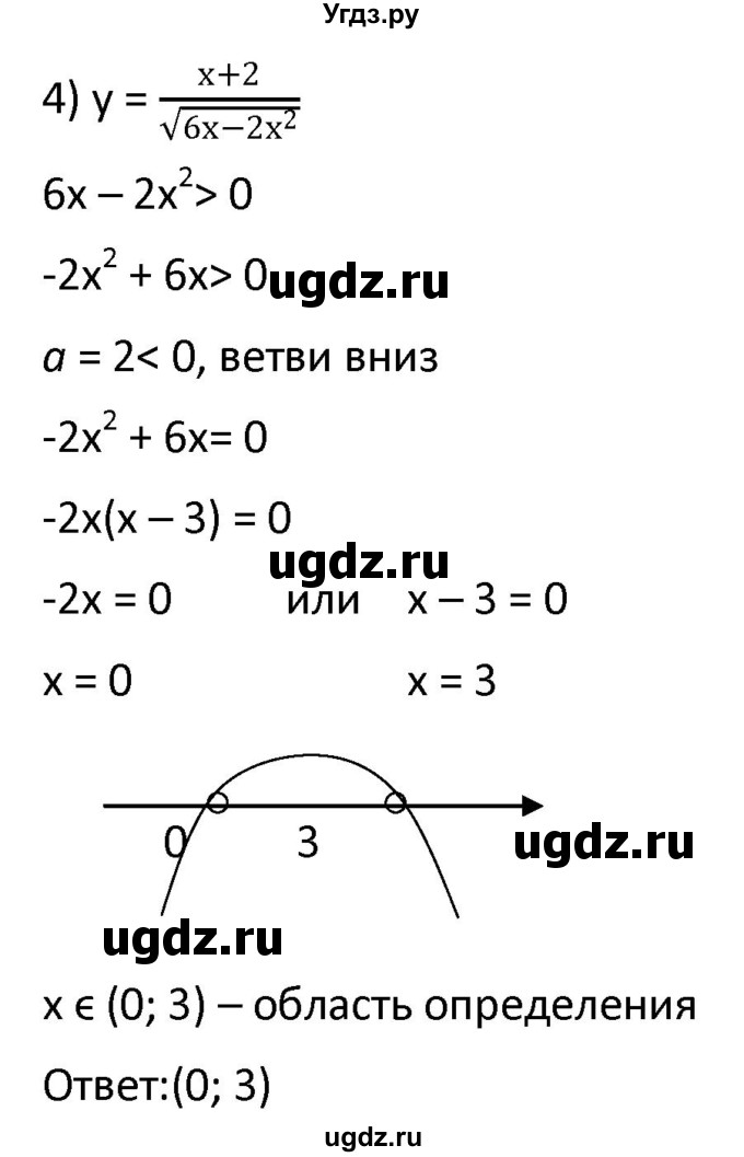 ГДЗ (Решебник к учебнику 2021) по алгебре 9 класс А.Г. Мерзляк / упражнение / 419(продолжение 3)