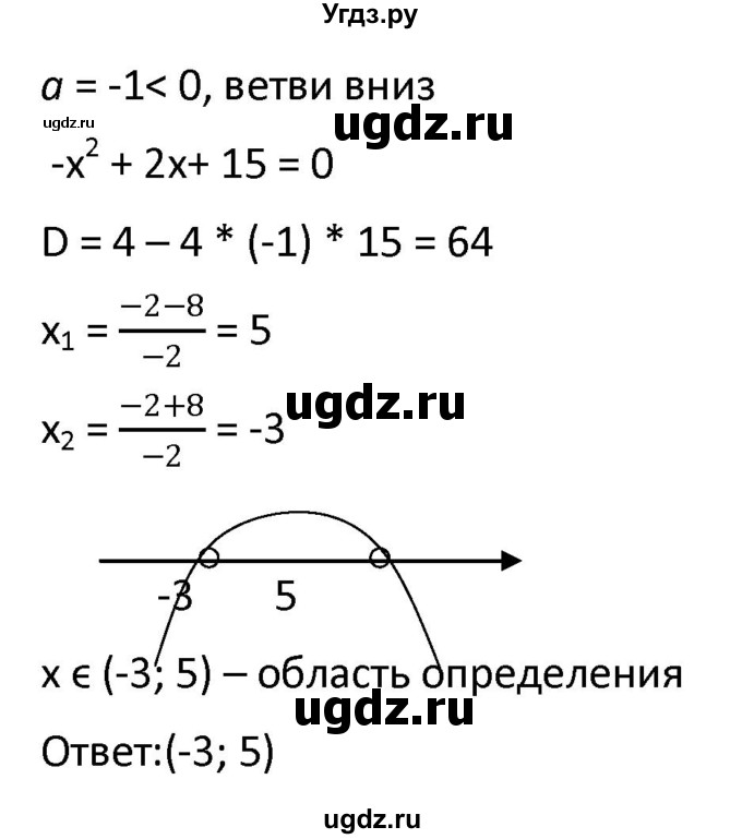 ГДЗ (Решебник к учебнику 2021) по алгебре 9 класс А.Г. Мерзляк / упражнение / 420(продолжение 2)