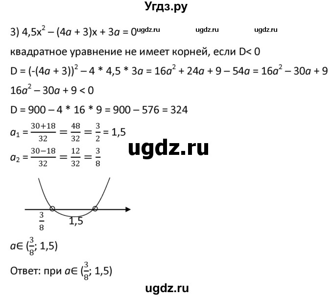 ГДЗ (Решебник к учебнику 2021) по алгебре 9 класс А.Г. Мерзляк / упражнение / 422(продолжение 2)