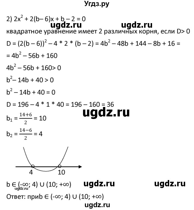 ГДЗ (Решебник к учебнику 2021) по алгебре 9 класс А.Г. Мерзляк / упражнение / 423(продолжение 2)