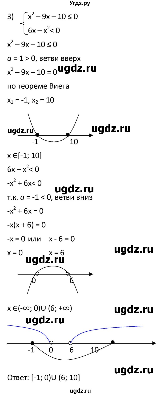 ГДЗ (Решебник к учебнику 2021) по алгебре 9 класс А.Г. Мерзляк / упражнение / 424(продолжение 3)