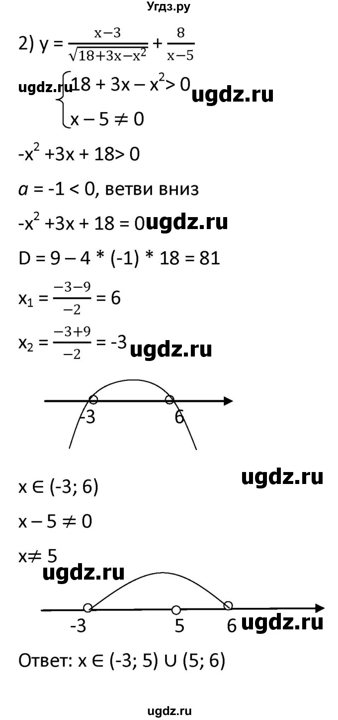 ГДЗ (Решебник к учебнику 2021) по алгебре 9 класс А.Г. Мерзляк / упражнение / 427(продолжение 2)