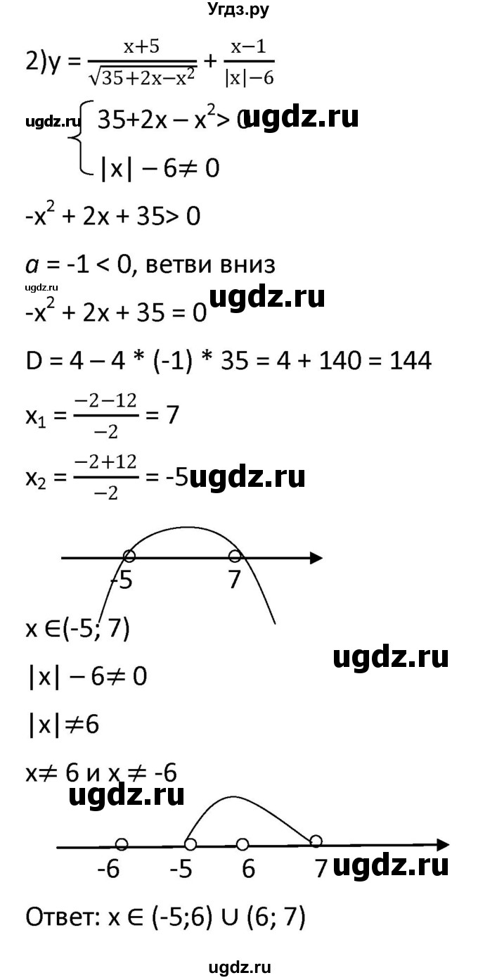 ГДЗ (Решебник к учебнику 2021) по алгебре 9 класс А.Г. Мерзляк / упражнение / 428(продолжение 2)