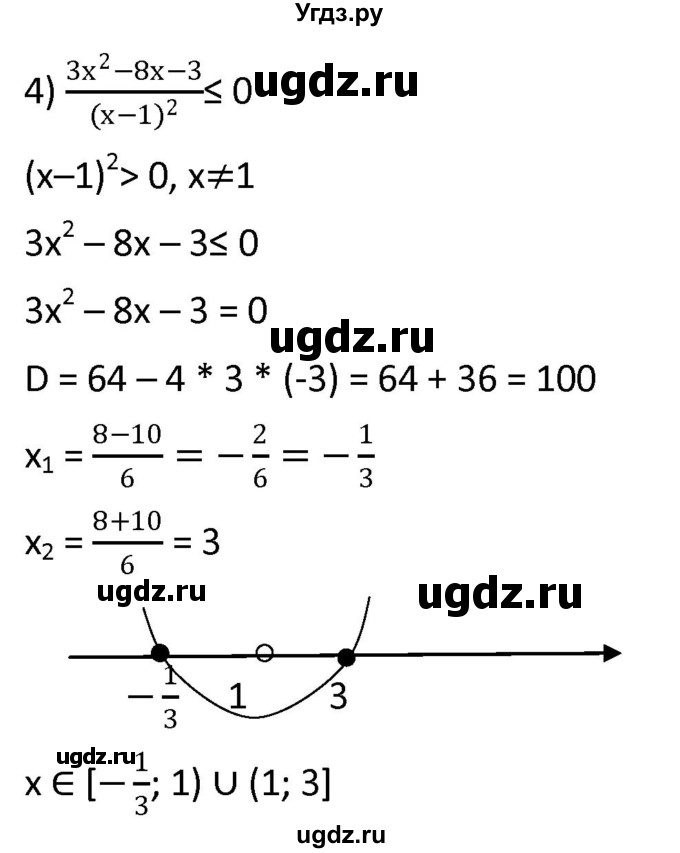 ГДЗ (Решебник к учебнику 2021) по алгебре 9 класс А.Г. Мерзляк / упражнение / 432(продолжение 2)