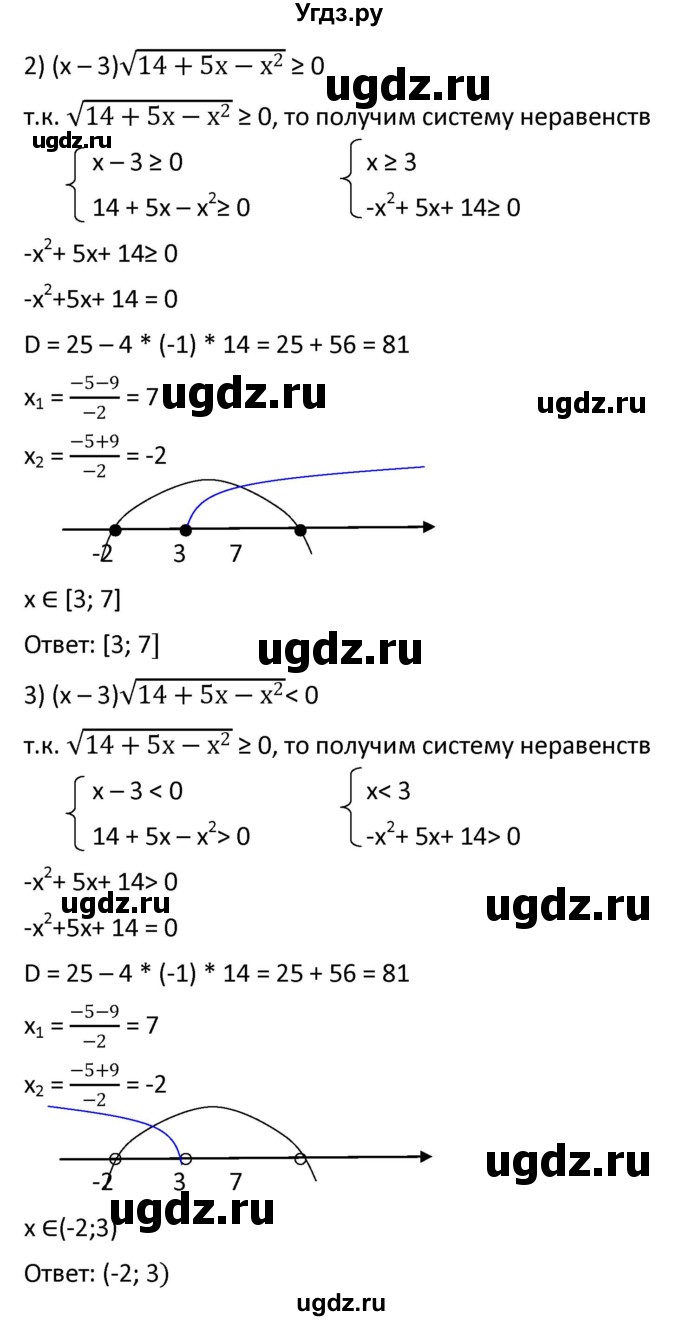 ГДЗ (Решебник к учебнику 2021) по алгебре 9 класс А.Г. Мерзляк / упражнение / 434(продолжение 2)