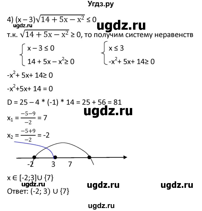 ГДЗ (Решебник к учебнику 2021) по алгебре 9 класс А.Г. Мерзляк / упражнение / 434(продолжение 3)