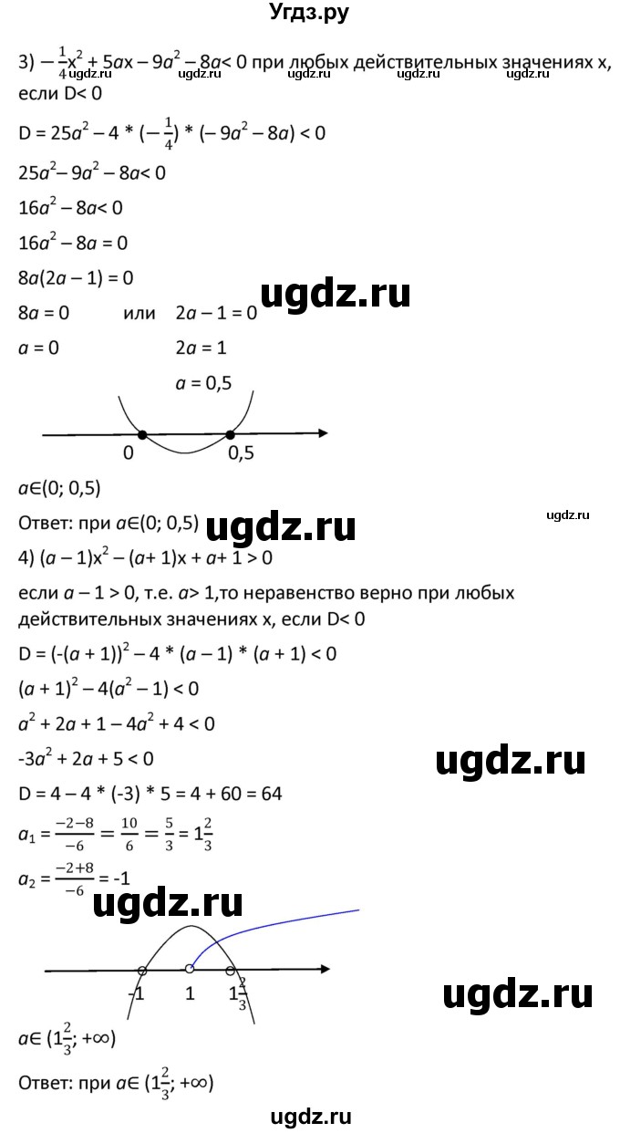 ГДЗ (Решебник к учебнику 2021) по алгебре 9 класс А.Г. Мерзляк / упражнение / 435(продолжение 2)
