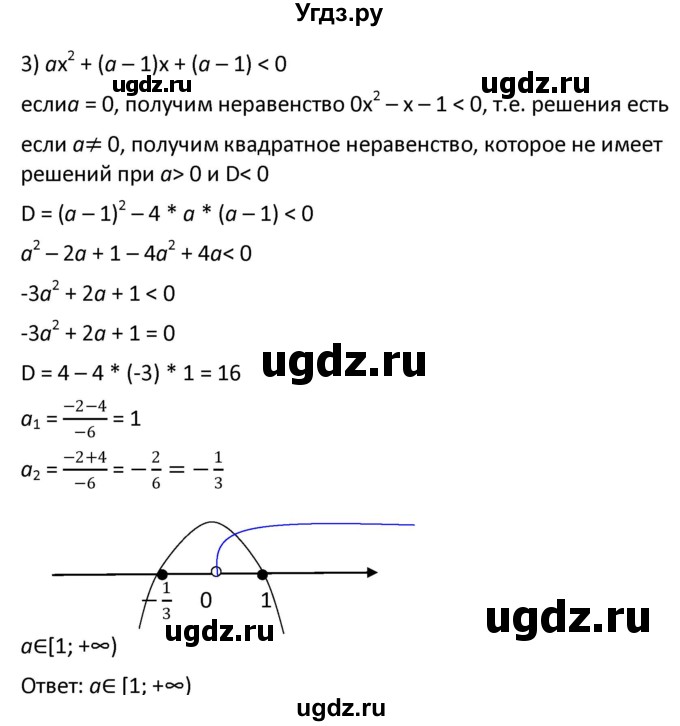 ГДЗ (Решебник к учебнику 2021) по алгебре 9 класс А.Г. Мерзляк / упражнение / 436(продолжение 2)
