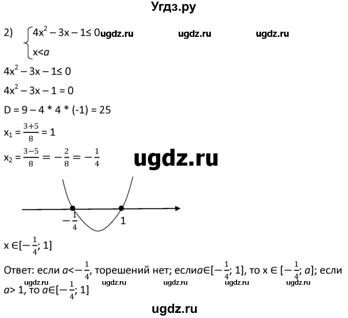 ГДЗ (Решебник к учебнику 2021) по алгебре 9 класс А.Г. Мерзляк / упражнение / 437(продолжение 2)