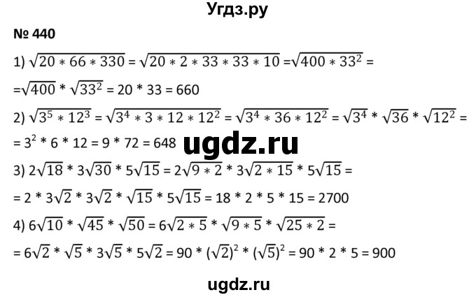 ГДЗ (Решебник к учебнику 2021) по алгебре 9 класс А.Г. Мерзляк / упражнение / 440