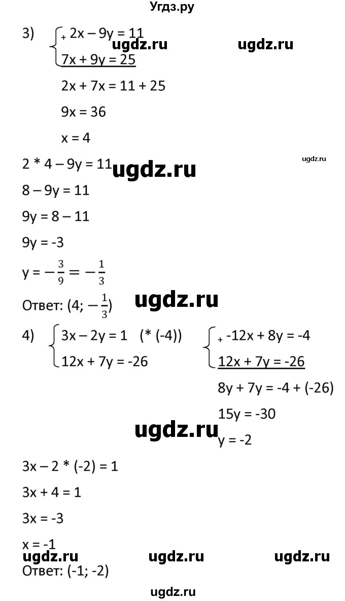ГДЗ (Решебник к учебнику 2021) по алгебре 9 класс А.Г. Мерзляк / упражнение / 448(продолжение 2)