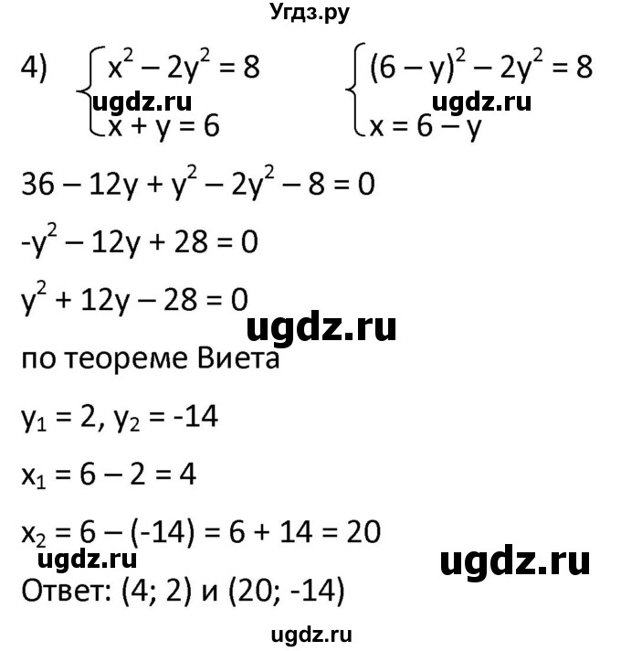 ГДЗ (Решебник к учебнику 2021) по алгебре 9 класс А.Г. Мерзляк / упражнение / 452(продолжение 2)
