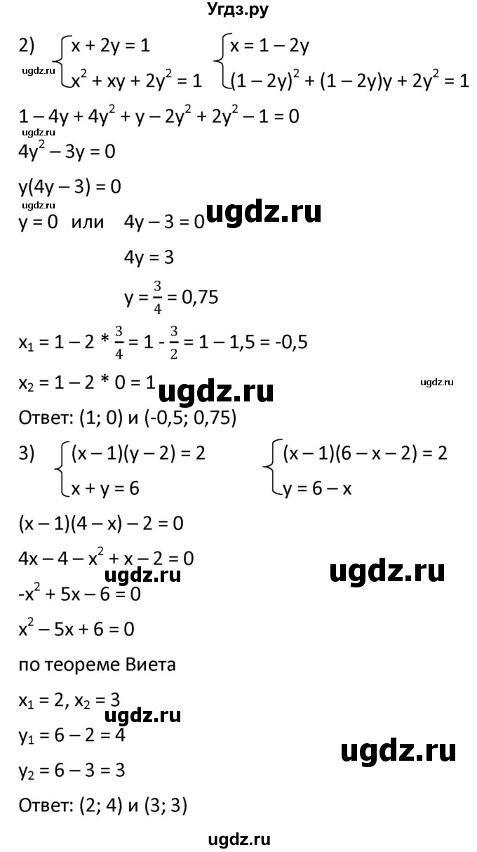 ГДЗ (Решебник к учебнику 2021) по алгебре 9 класс А.Г. Мерзляк / упражнение / 456(продолжение 2)