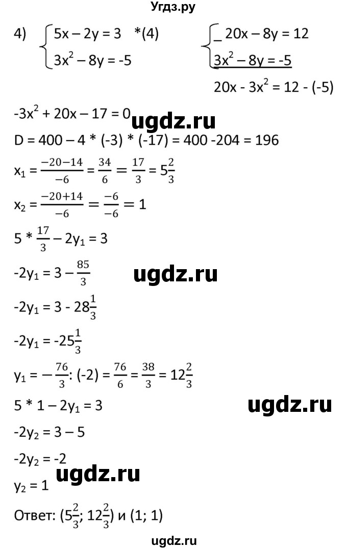 ГДЗ (Решебник к учебнику 2021) по алгебре 9 класс А.Г. Мерзляк / упражнение / 456(продолжение 3)