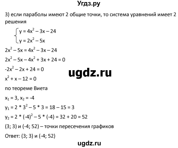 ГДЗ (Решебник к учебнику 2021) по алгебре 9 класс А.Г. Мерзляк / упражнение / 459(продолжение 2)