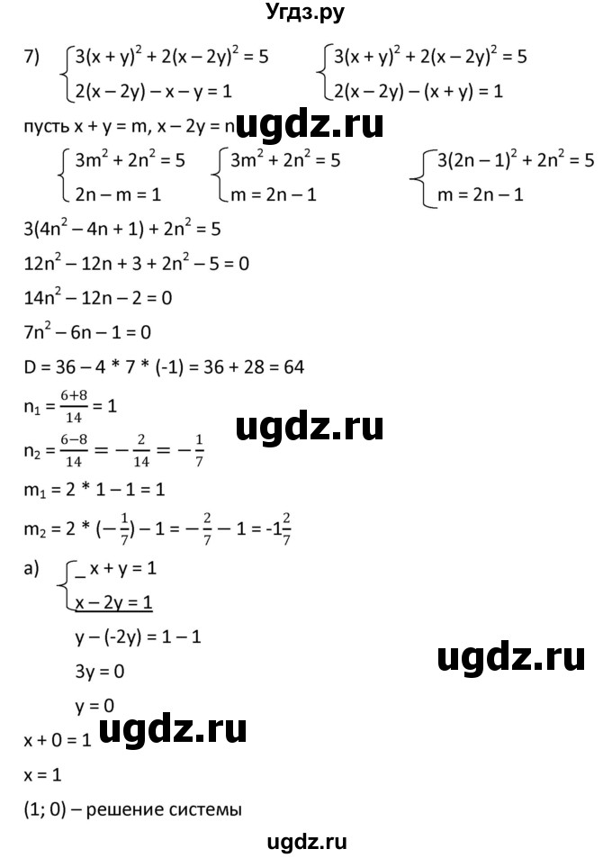 ГДЗ (Решебник к учебнику 2021) по алгебре 9 класс А.Г. Мерзляк / упражнение / 462(продолжение 8)