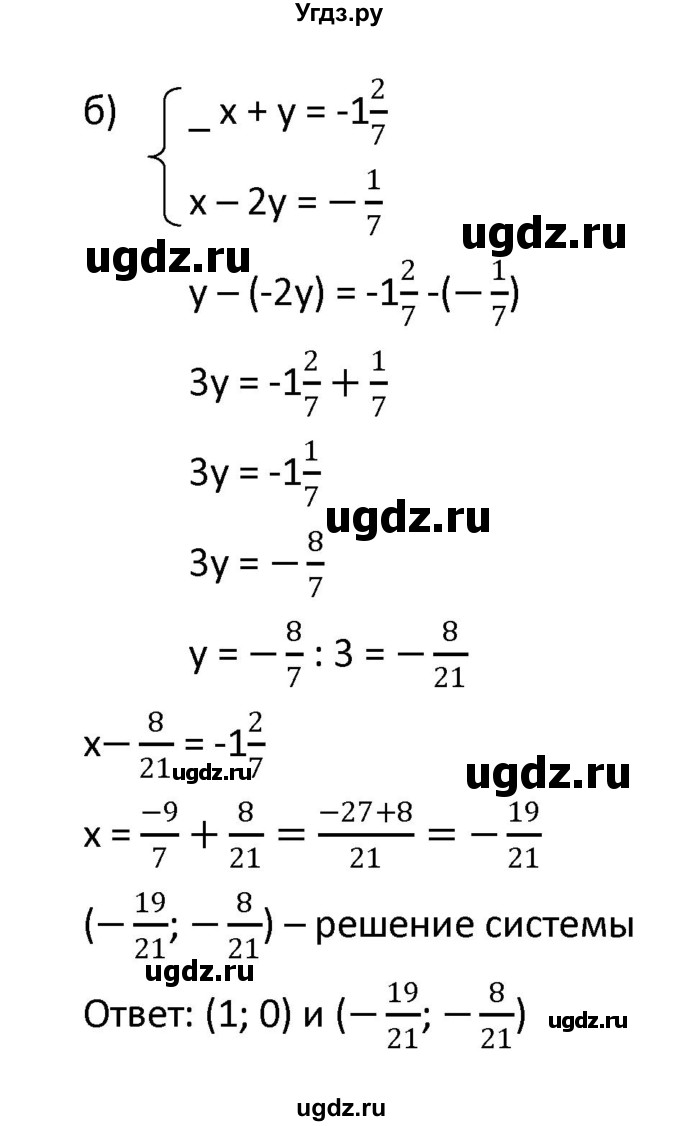 ГДЗ (Решебник к учебнику 2021) по алгебре 9 класс А.Г. Мерзляк / упражнение / 462(продолжение 9)