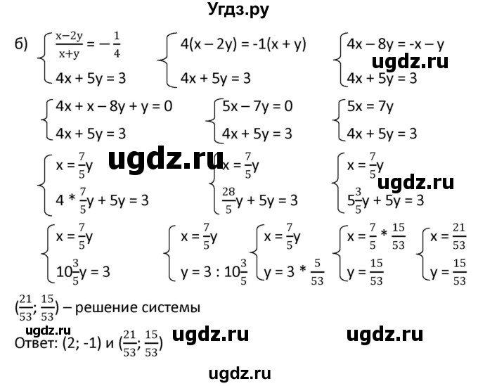 ГДЗ (Решебник к учебнику 2021) по алгебре 9 класс А.Г. Мерзляк / упражнение / 463(продолжение 3)