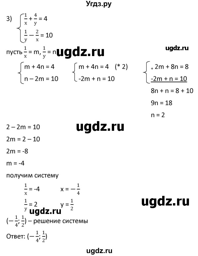 ГДЗ (Решебник к учебнику 2021) по алгебре 9 класс А.Г. Мерзляк / упражнение / 463(продолжение 4)