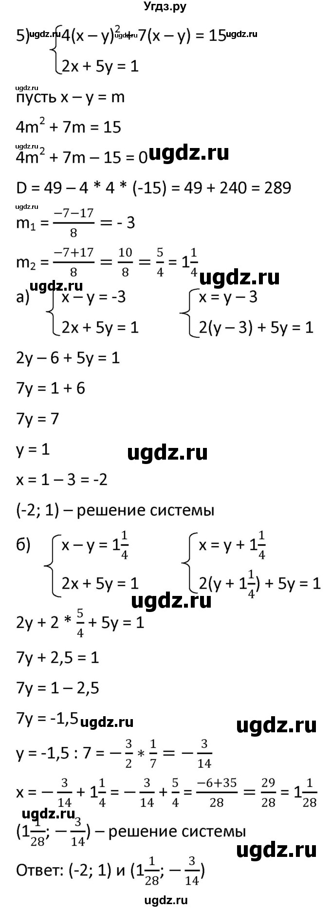 ГДЗ (Решебник к учебнику 2021) по алгебре 9 класс А.Г. Мерзляк / упражнение / 463(продолжение 6)