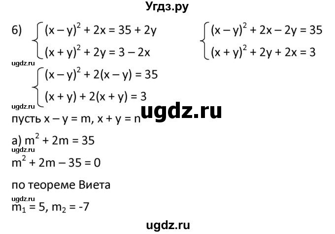 ГДЗ (Решебник к учебнику 2021) по алгебре 9 класс А.Г. Мерзляк / упражнение / 463(продолжение 7)