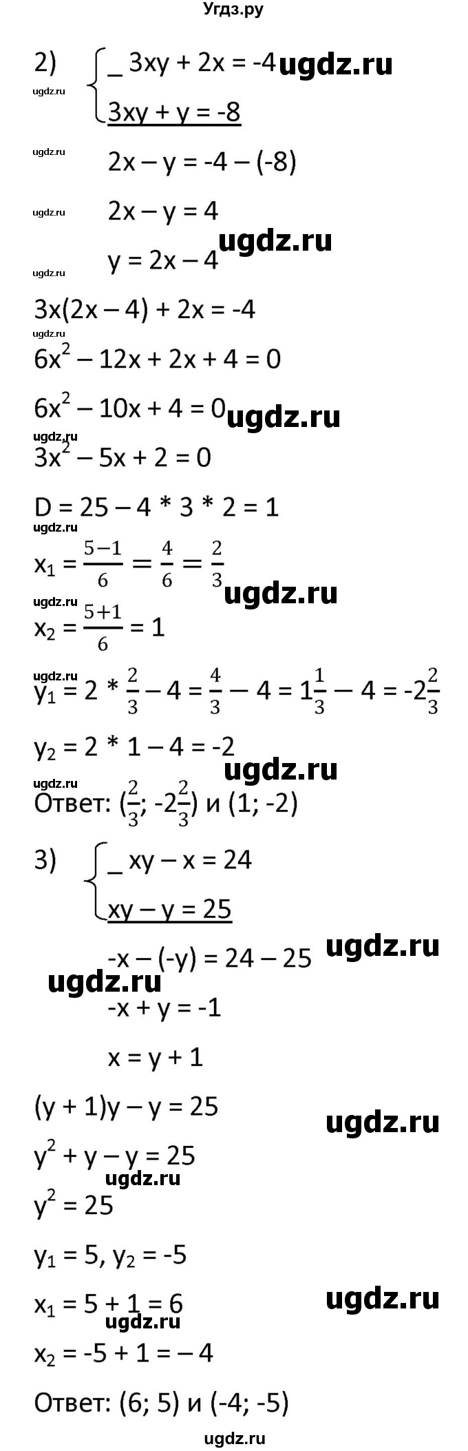 ГДЗ (Решебник к учебнику 2021) по алгебре 9 класс А.Г. Мерзляк / упражнение / 467(продолжение 2)