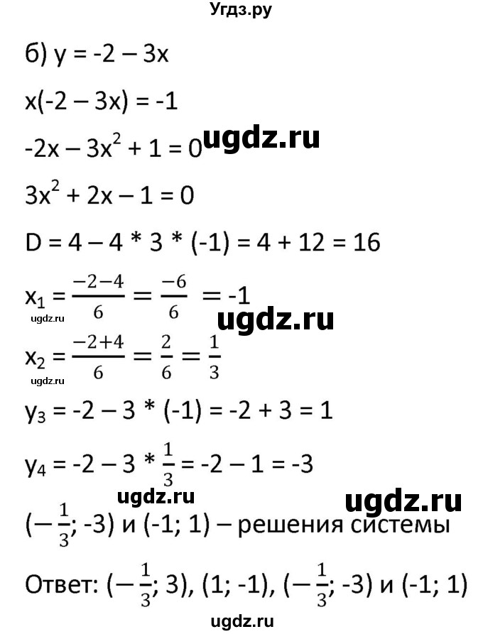 ГДЗ (Решебник к учебнику 2021) по алгебре 9 класс А.Г. Мерзляк / упражнение / 468(продолжение 4)