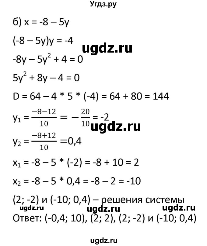 ГДЗ (Решебник к учебнику 2021) по алгебре 9 класс А.Г. Мерзляк / упражнение / 469(продолжение 4)