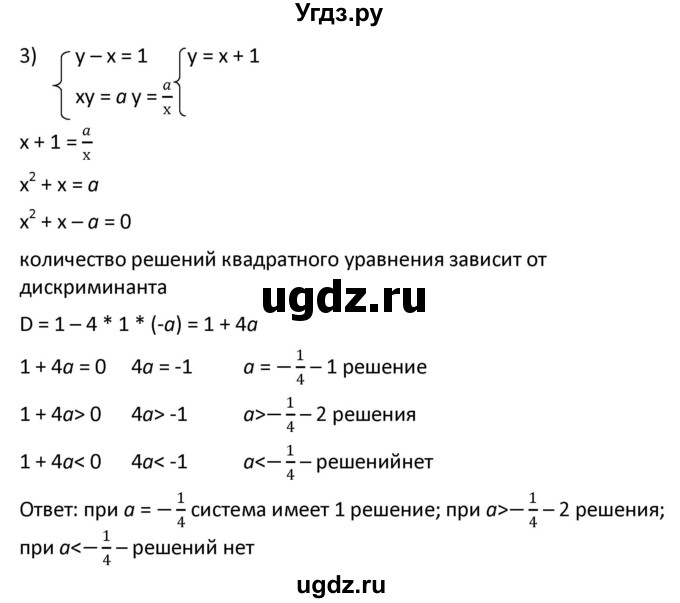 ГДЗ (Решебник к учебнику 2021) по алгебре 9 класс А.Г. Мерзляк / упражнение / 472(продолжение 3)